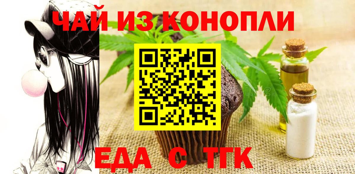 Cannafood конопля Керчь