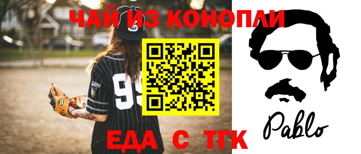 Печенье с ТГК марихуана  Вход с VPN  Керчь 