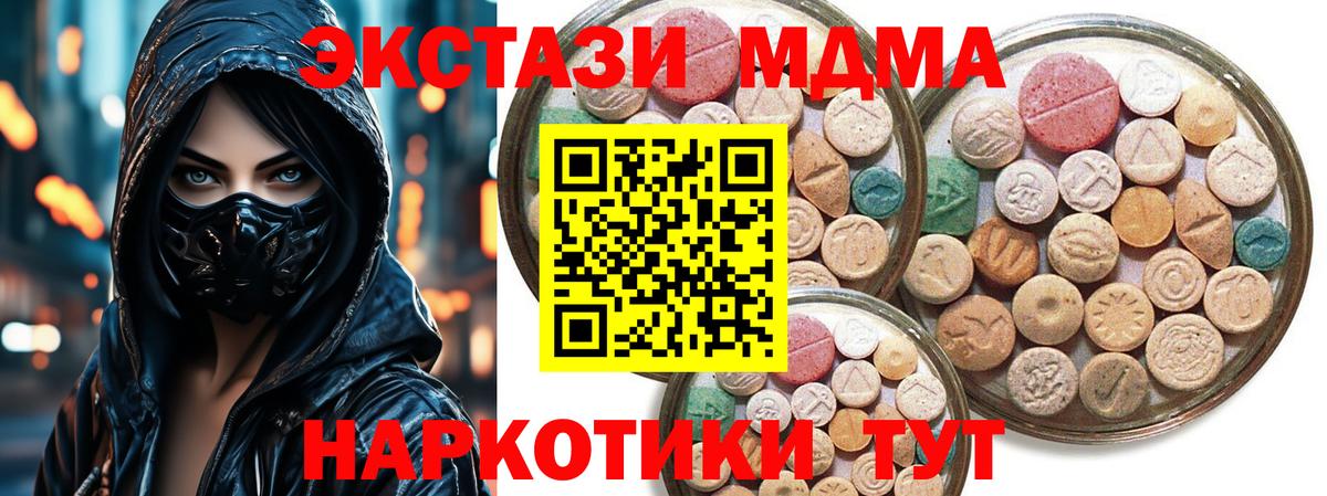 Ecstasy TESLA Керчь