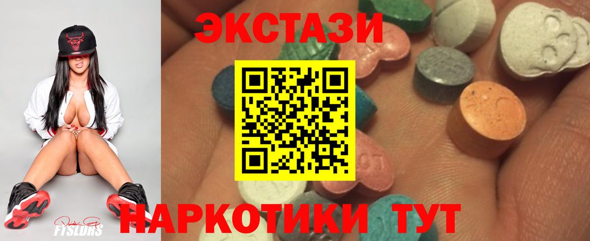 MEGA ТОР  Экстази MDMA  Вход с VPN  Ecstasy mix  Керчь  ЭКСТАЗИ 
