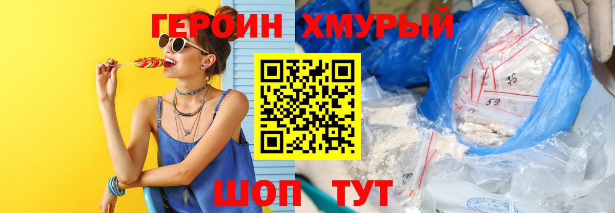 Керчь  ГЕРОИН белый  Героин  Вход с VPN 