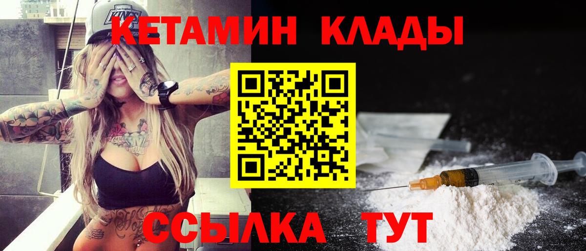 КЕТАМИН ketamine Керчь