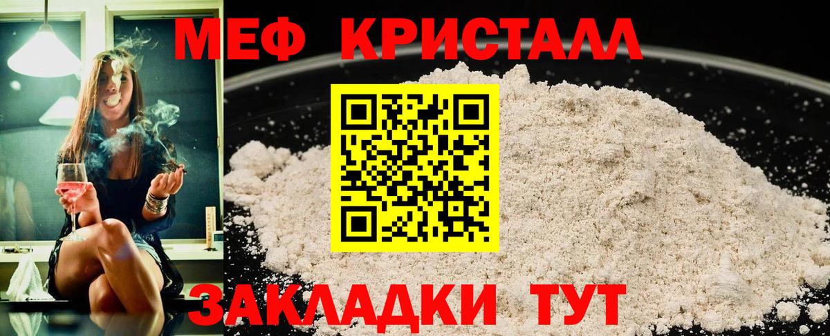 МЕФ мука Керчь