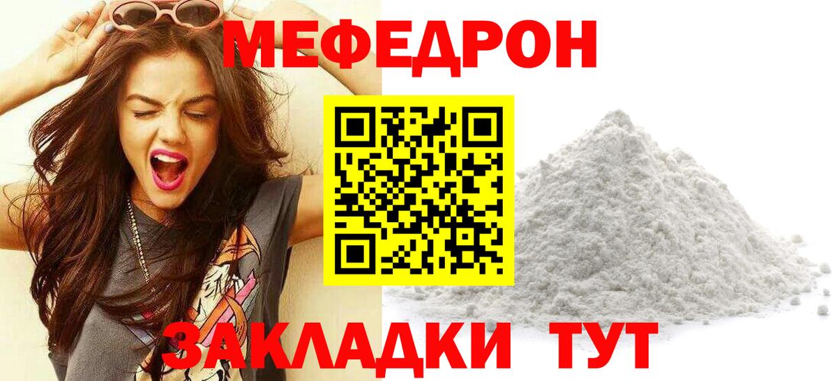 МЕФ mephedrone  МЕФ  МЕФ  наркота  Керчь  Вход с VPN  МЯУ-МЯУ кристаллы 