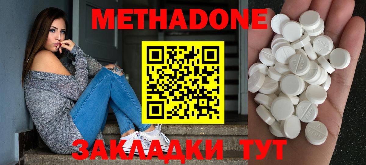 Керчь  Метадон methadone  Вход с VPN 