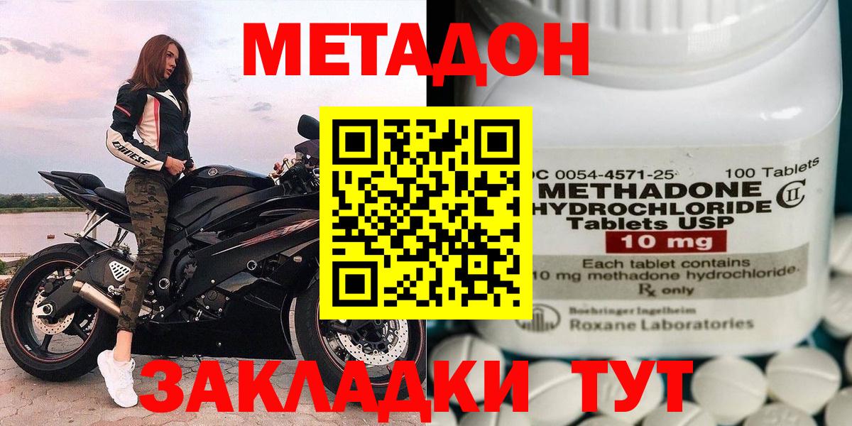 МЕТАДОН мёд Керчь