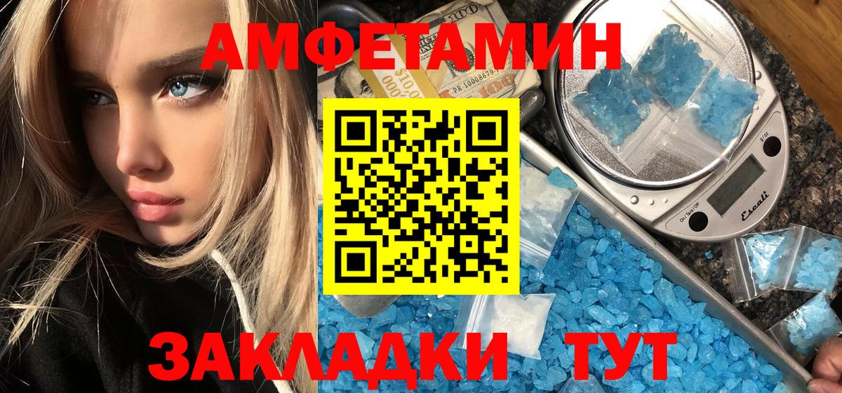 МЕТАМФЕТАМИН винт Керчь