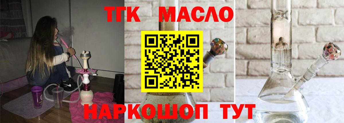 Керчь  Дистиллят ТГК концентрат  ТГК жижа  Вход с VPN 
