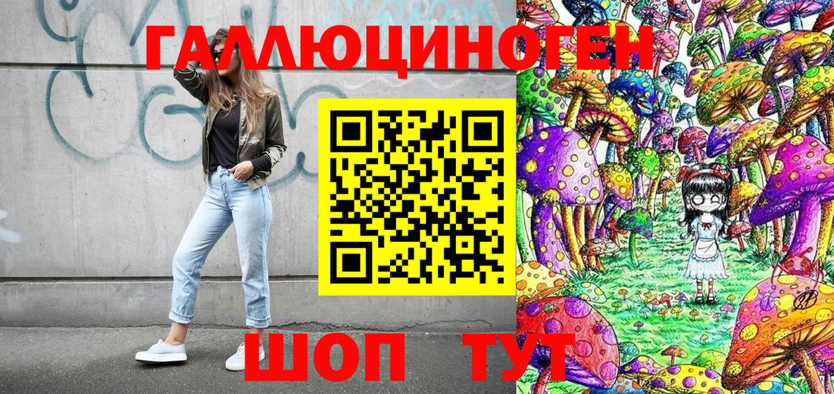 Галлюциногенные грибы прущие грибы Керчь